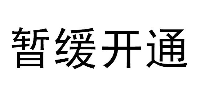 机场内通系统