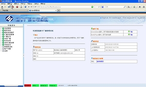 机场广播管理系统终端BMC